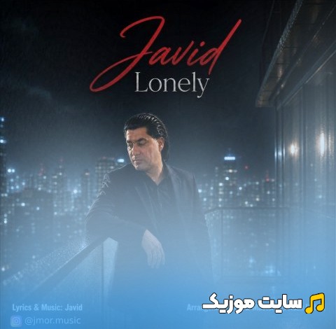 دانلود آهنگ جاوید به نام تنهایی «Javid - Tanhai» + کیفیت عالی